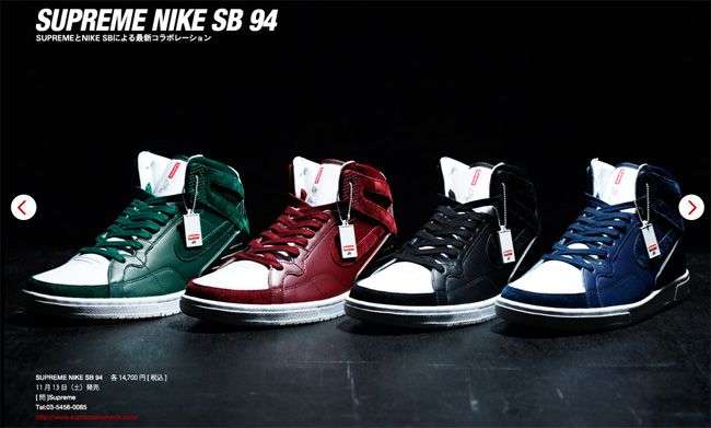 Supreme-Nike-SB-94-3-.jpg
